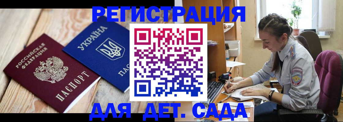 прописка от собственника в Адыгее