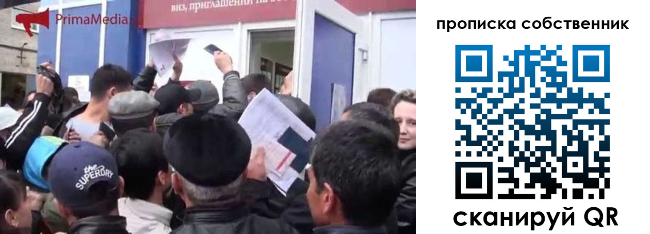 прописка законно в Адыгее
