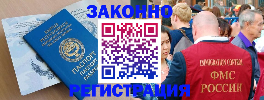 прописка в квартире в Адыгее