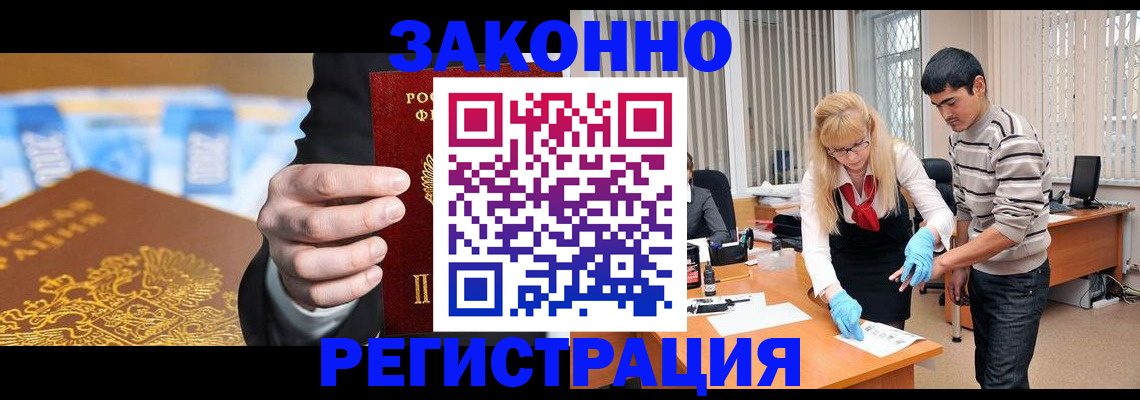 прописка паспорт в Адыгее